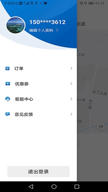 梨城出行  v1.0.0图2