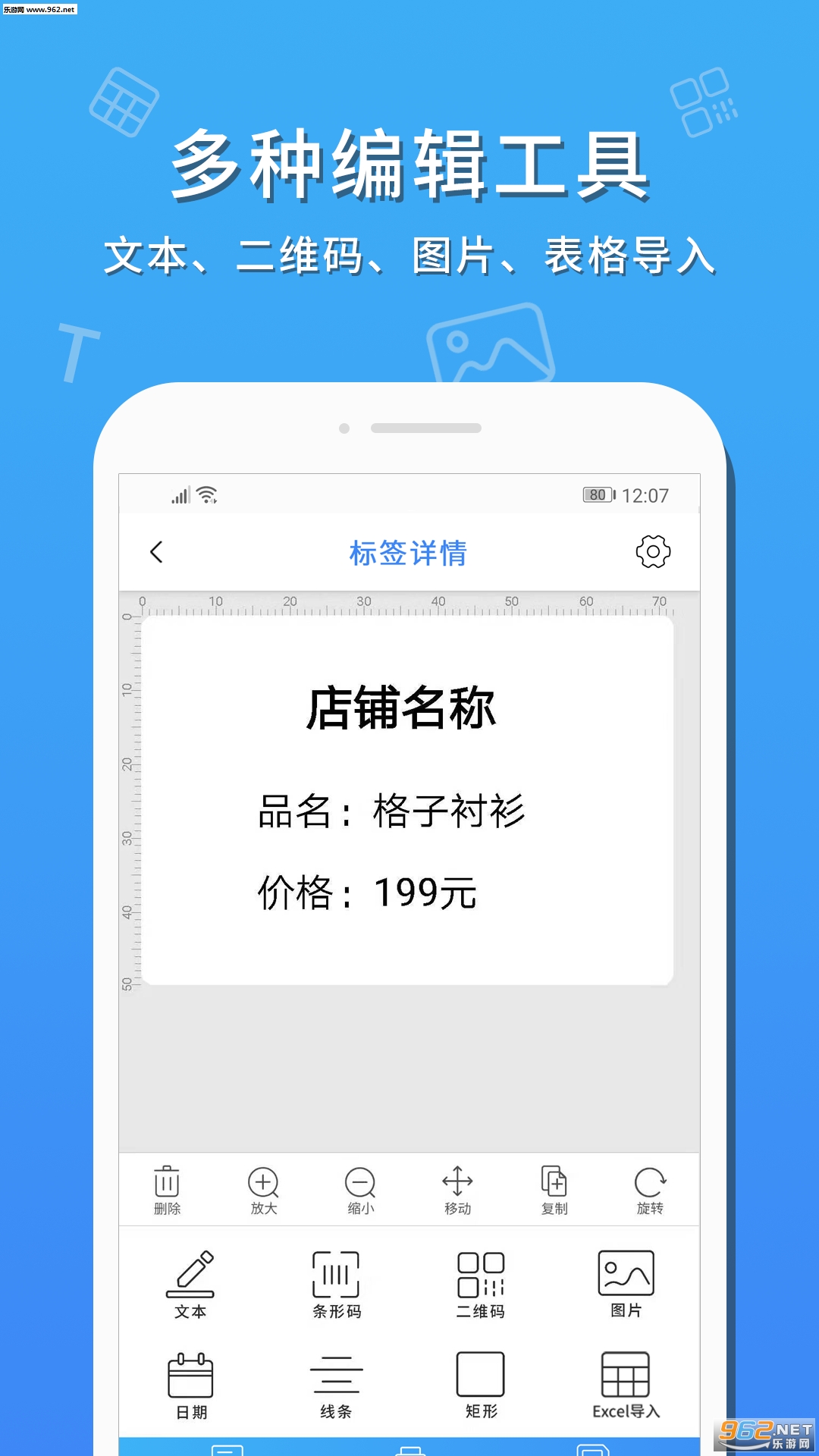 果酱打印  v1.0.0图2