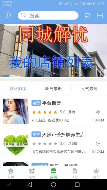 同城解忧  v1.0图1