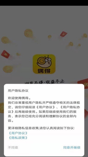 偶得  v1.0图3