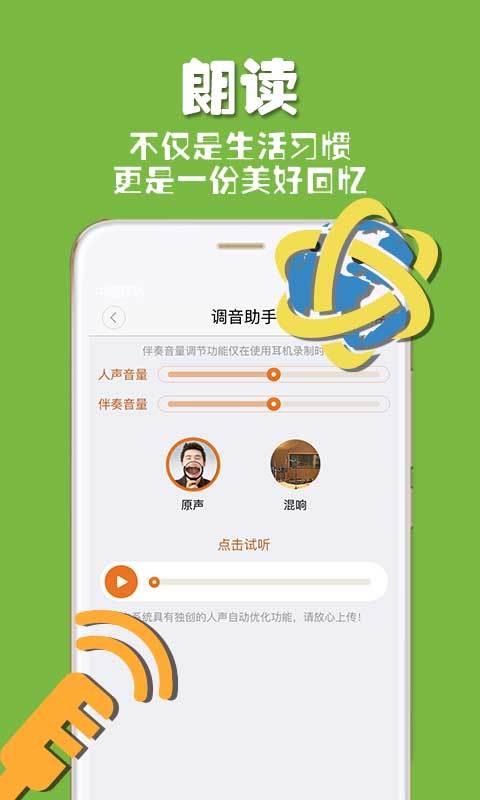 央视朗读者  v1.3.2图3