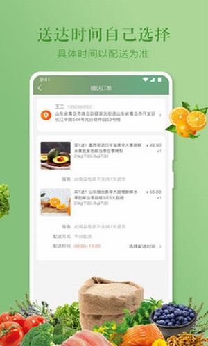 生鲜彩购  v1.0.2图3