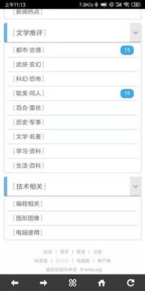 炫浪社区  v1.5图3