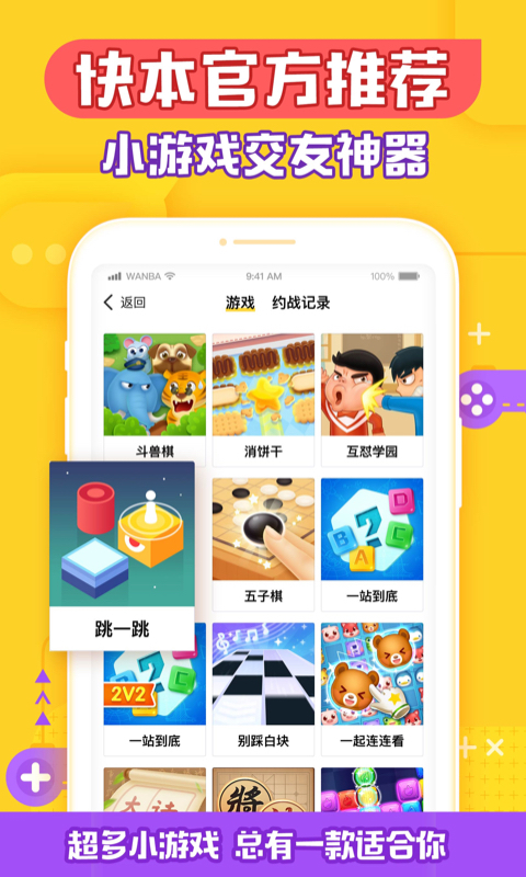 玩吧交友国际版  v1.0图1