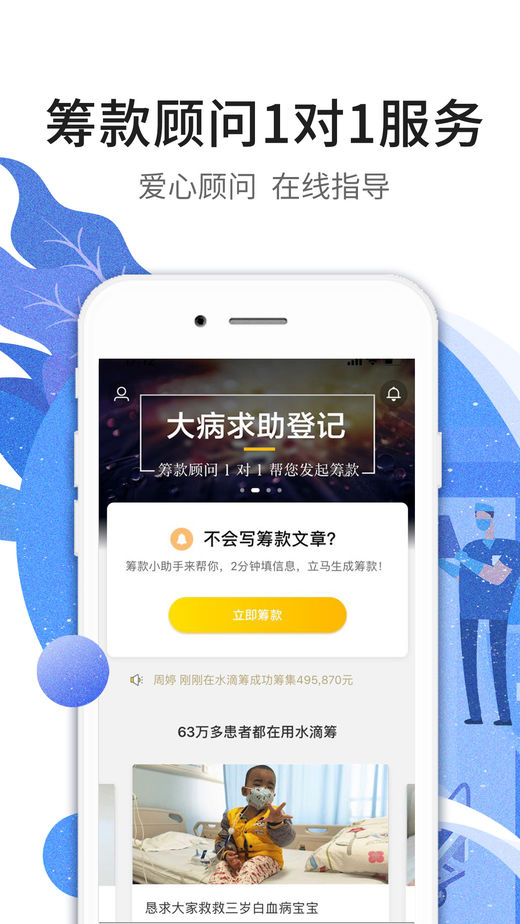 众筹网  v1.0图3