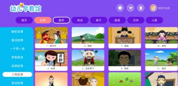 幼儿早教  v3.1.1图1