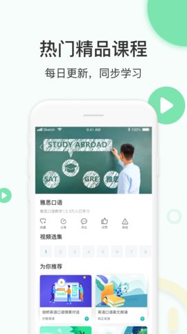 学英语口语