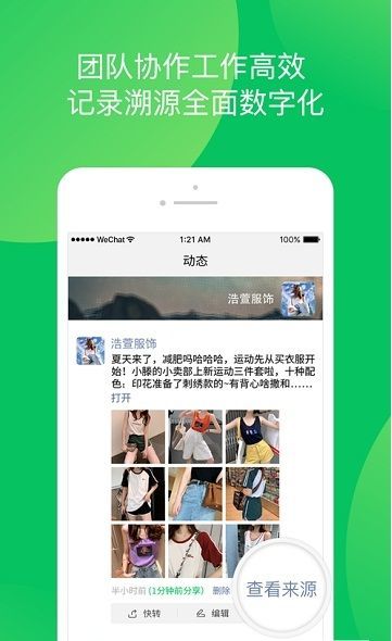 瞧好货  v1.0.1图2