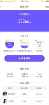 微微聊吧  v1.11.2图2