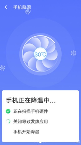 统一极速清理王  v1.0.0图2