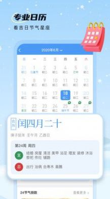 雪融天气  v1.0.0图1