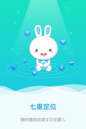 火火兔手表  v1.0.4图3