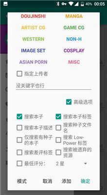 ehViewer绿色版本1.9.7  v1.0图4