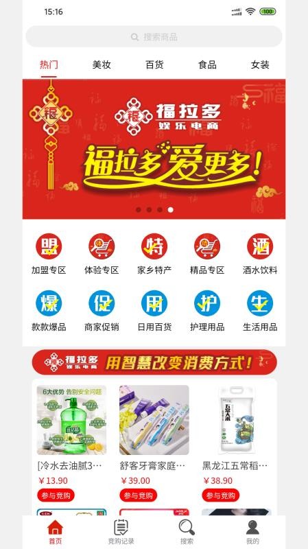 福拉多  v2.3.0图2