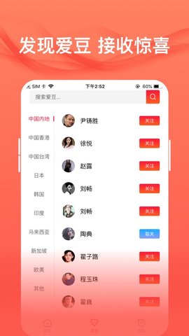 爱追星追剧app安卓  v1.6.1图3