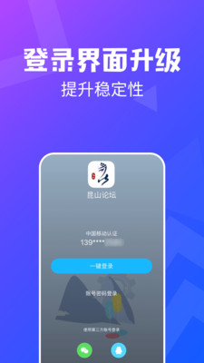 昆山论坛  v3.18图1