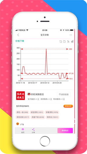 羽蒙  v8.0.3图2