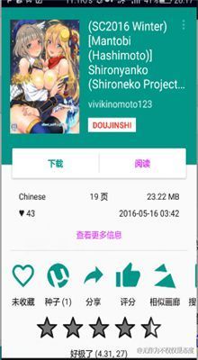 ehviewer绿色版1.9.5.5  v1.0图2