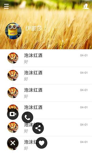 视约  v2.7.1.8图5