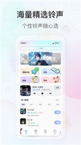 趣铃  v2.4.6图2