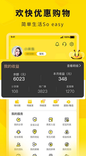 惠翻贝  v1.0.1图1