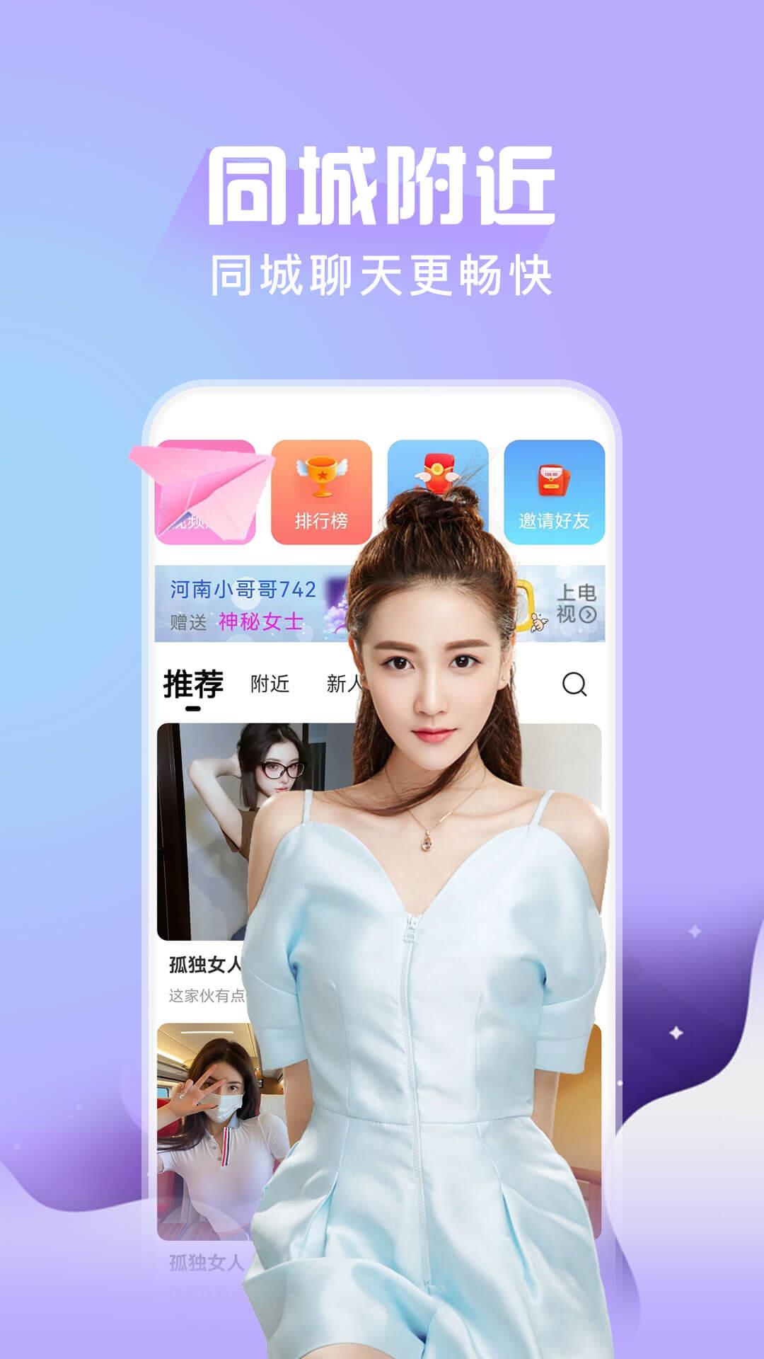 (伊)人一对一  v1.1.1图1