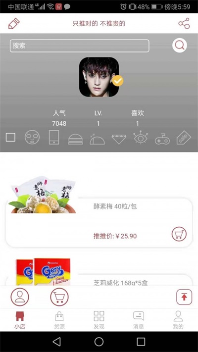 推推购  v1.6.2图1