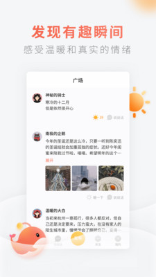 灯遇交友公测版  v1.0图3