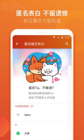 探探免费版本  v5.5.9.2图5