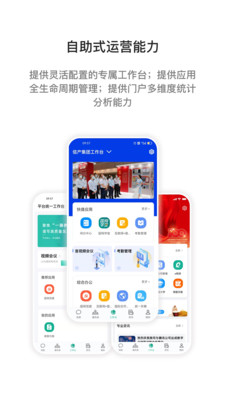 i国网  v3.34.40图2