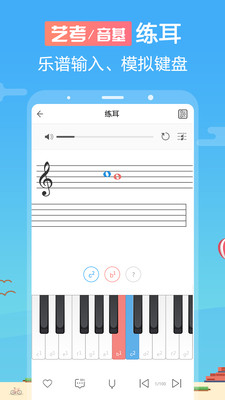 音壳乐理视唱练耳  v6.0.7图2