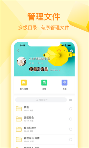 曲奇云盘  v3.6.6图3