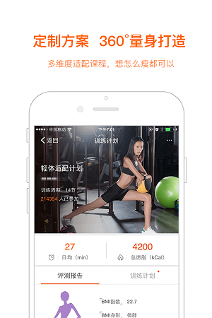 快快减肥  v4.6.9图1