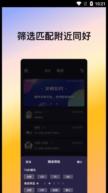 喜帝天使  v2.0.3图2