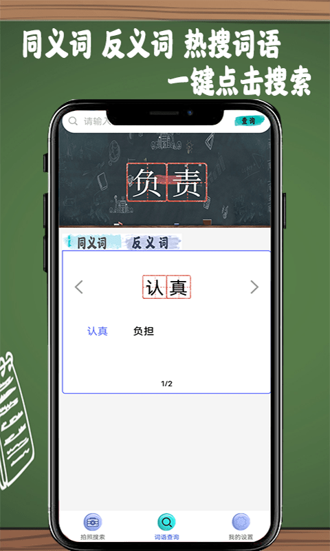 作业答案拍拍  v1.0图2