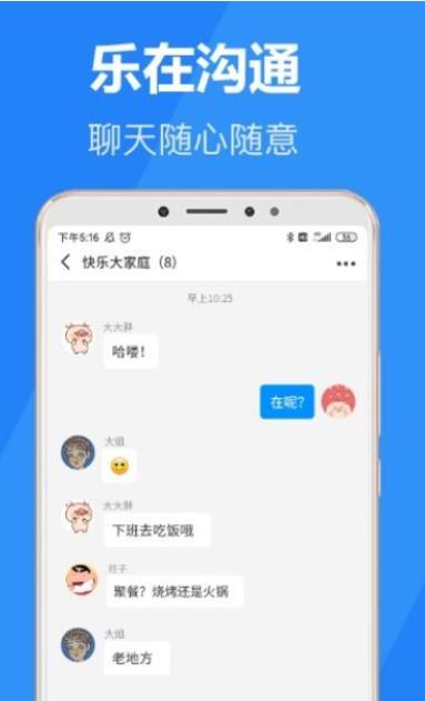 乐言社交  v1.0.0.1图2