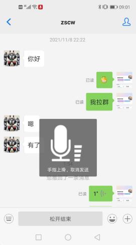 博客众聊  v1.0.0图1