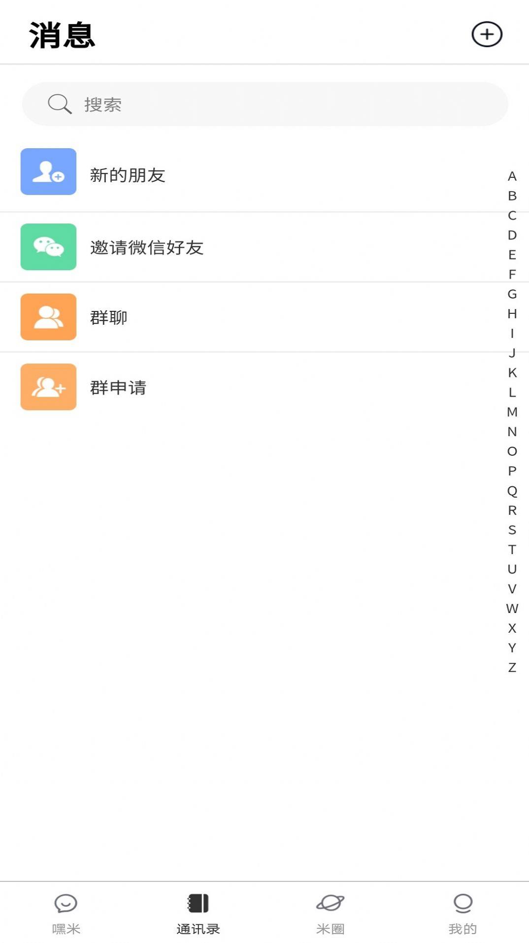 速约乐园  v1.0图1