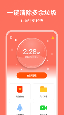 超威清理大师  v1.1.1图3