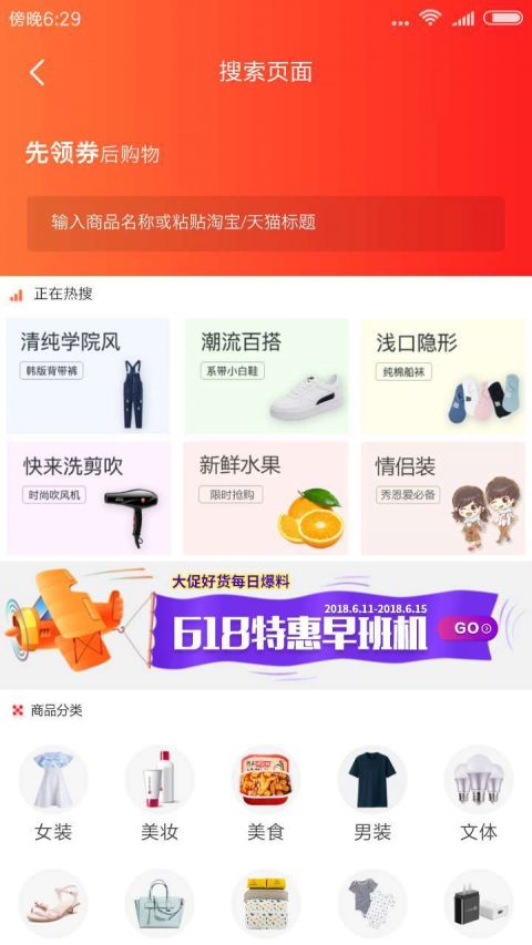 易优益品  v2.2.17图1