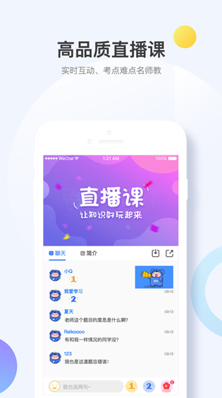 考呀呀  v1.8.1图1