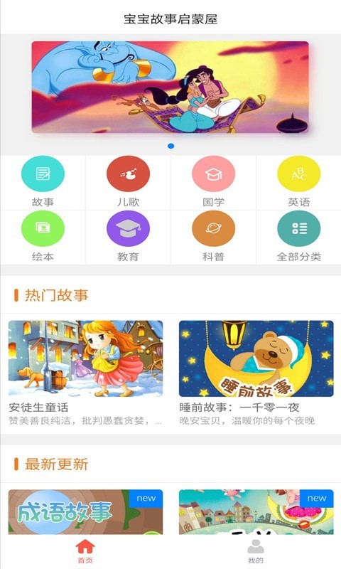 小小早教  v1.0图1