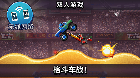 撞头赛车破解版  v3.11.0图2