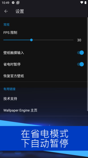 麻匪壁纸引擎app  v2.2.15图3