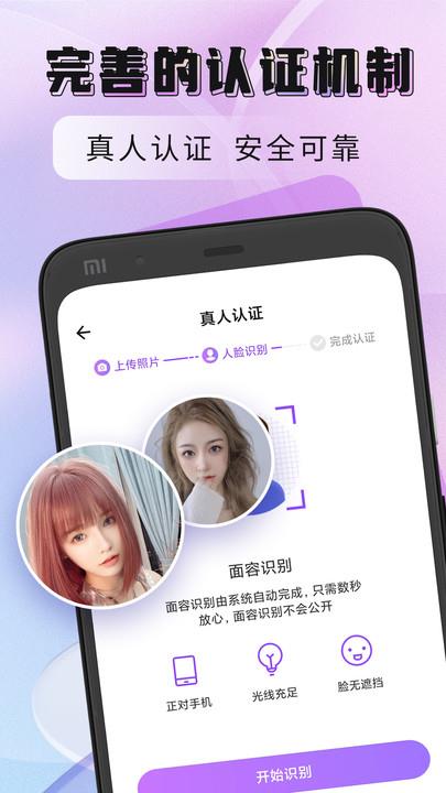 聚缘公馆  v1.0.1图2