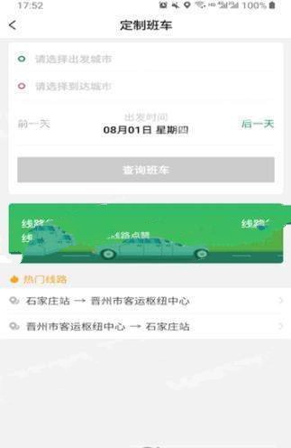 哈喽优行  v1.0.3图2