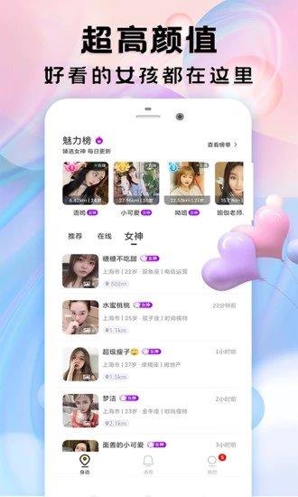 海翔盲盒交友  v1.0.1图3