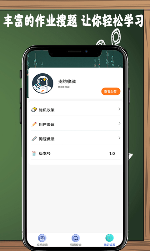 作业答案拍拍  v1.0图1