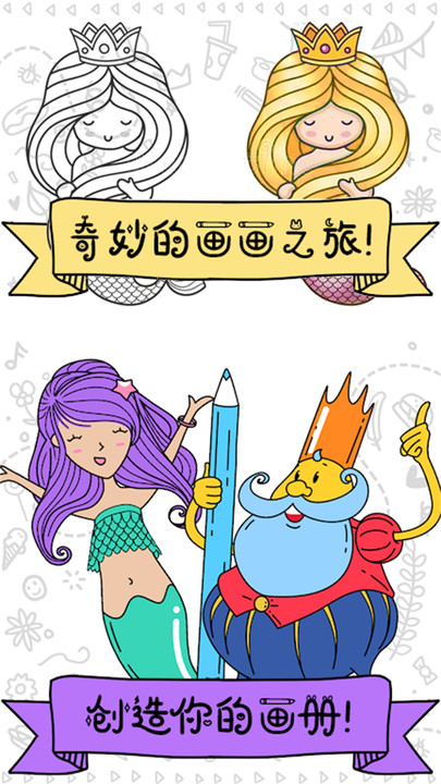 涂色画画家  v1.10图2