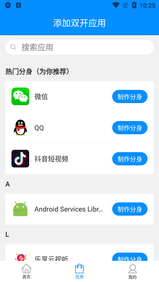 微多开分身32位辅助包  v8.1.6图3